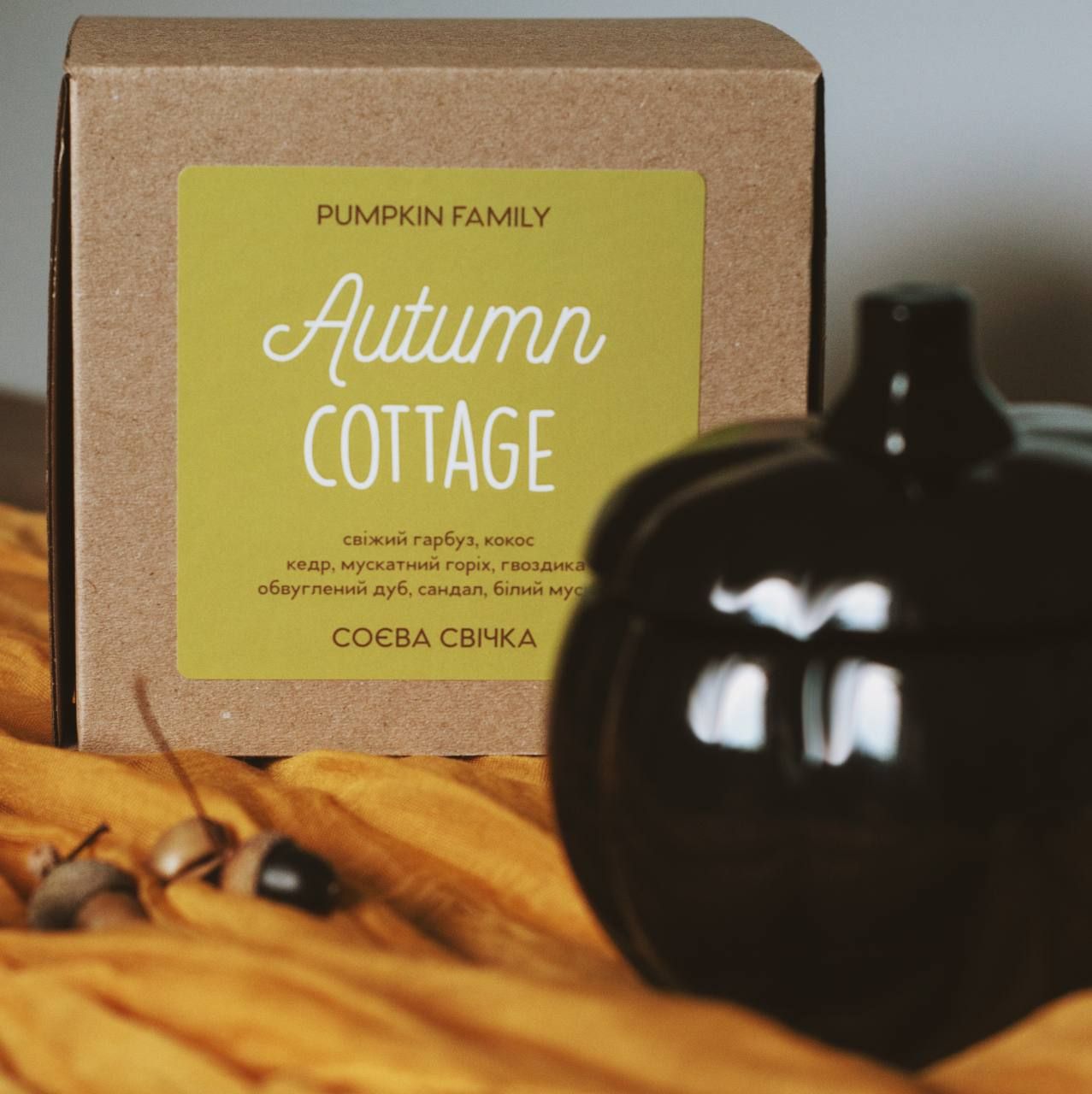 "Autumn Cottage" соєва свічка з двома гнотами