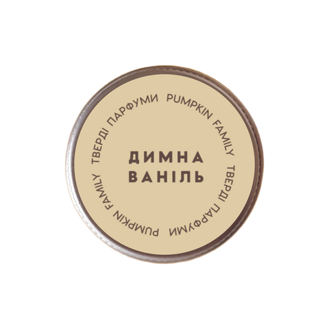 "Димна ваніль" тверді парфуми
