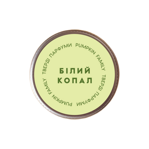 "Білий копал" тверді парфуми