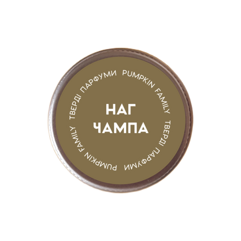 "Наг Чампа" тверді парфуми