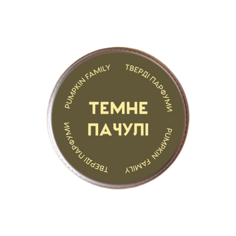 "Темне пачулі" тверді парфуми
