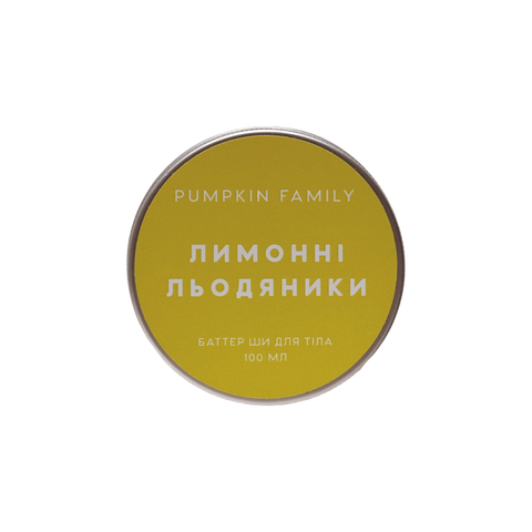 &laquo;Лимонні  льодяники&raquo; баттер ши для тіла, 100 мл