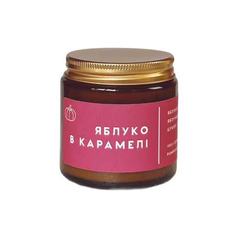 "Яблуко в карамелі" соєва свічка